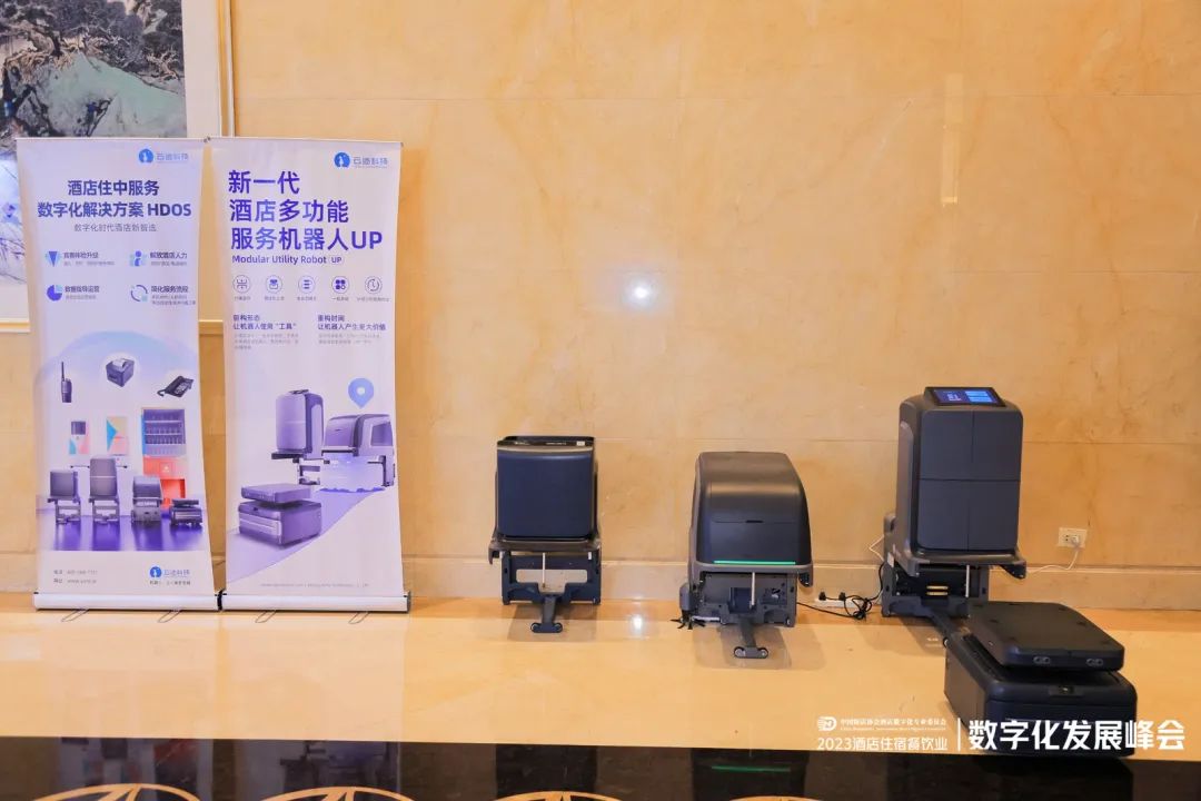 酒店AI大模型｜开云电竞科技Hotel GPT亮相酒店数字化发展峰会
