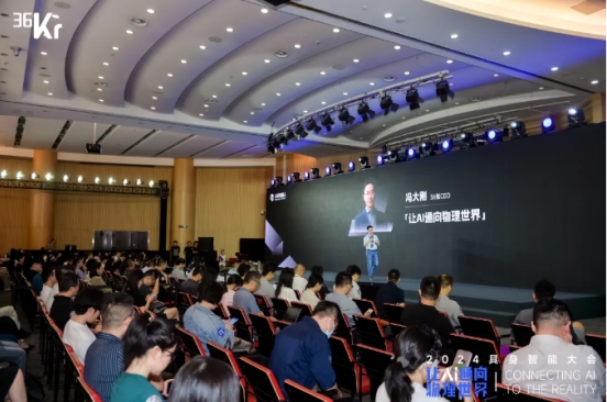 让AI通向物理世界｜开云电竞科技入选「2024 具身智能创新应用案例」
