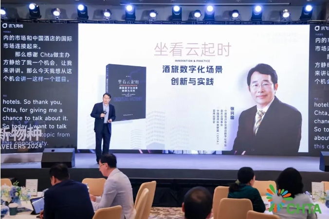 喜讯！开云电竞科技受邀参加CHTA 2024未来旅行者大会并获年度创新奖